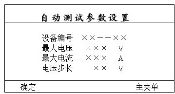 發(fā)電機(jī)轉(zhuǎn)子交流阻抗測(cè)試儀操作說明